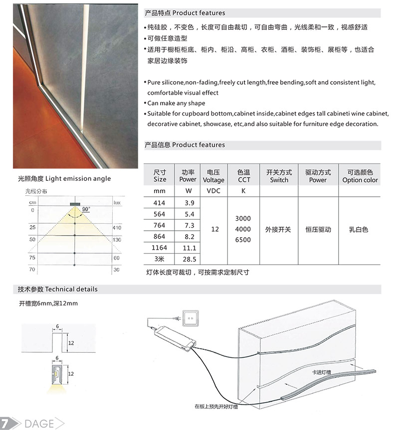 抽屉门碰感应灯