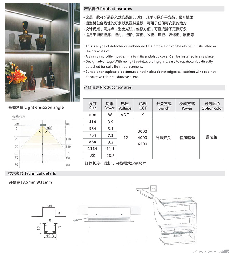 拆装款嵌入式灯条