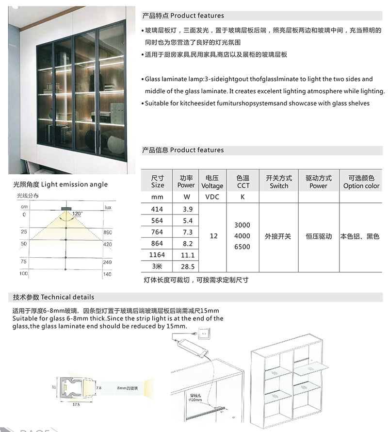 全嵌入式灯条（宽面）