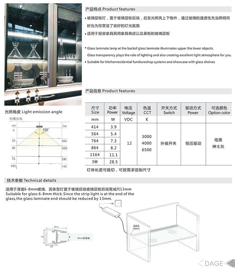 双面光玻璃层板灯