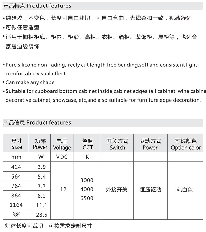 硅胶软灯带