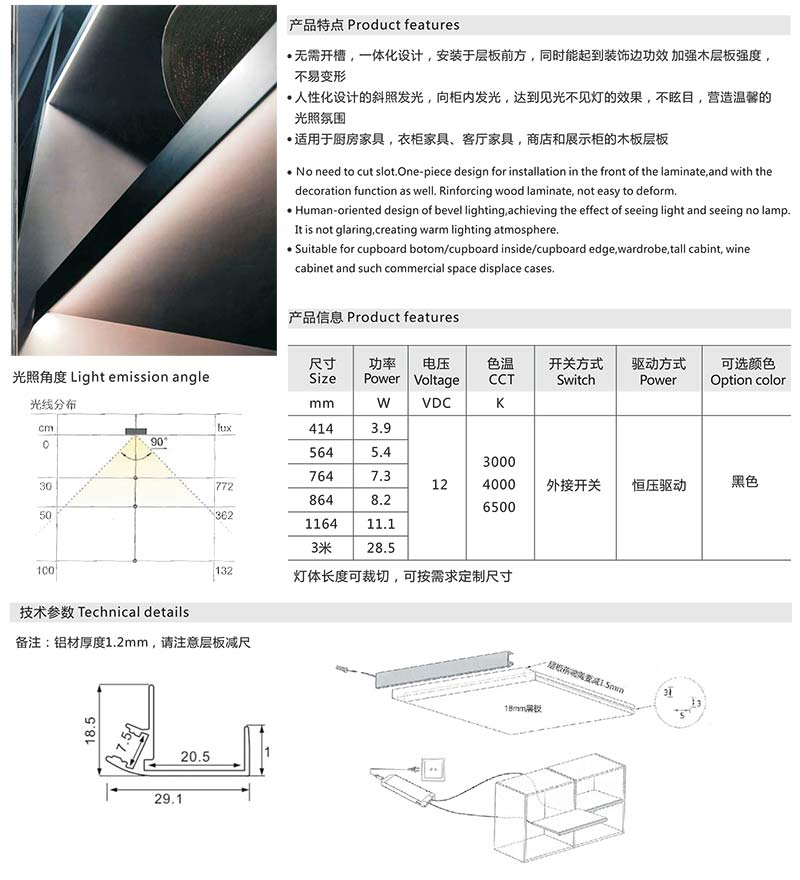 前沿扣板45°斜照灯