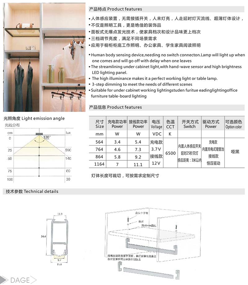 高光人体感应衣杆（无光斑）
