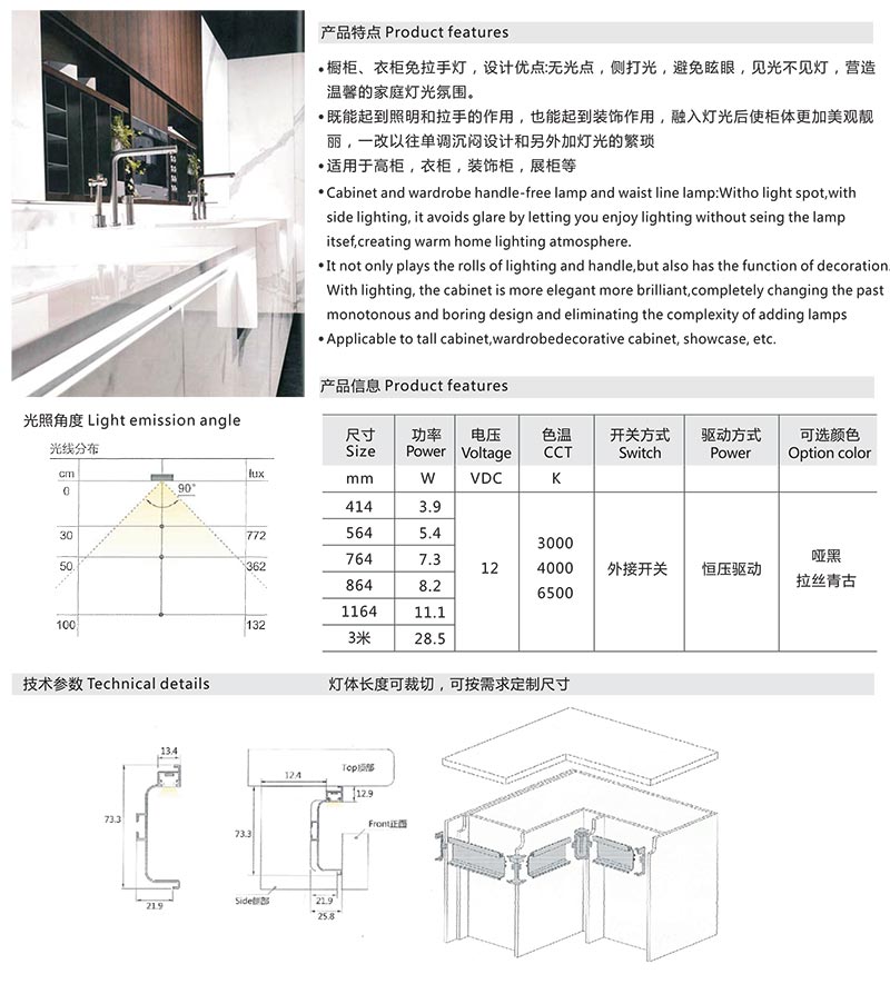 橱柜带灯免拉手