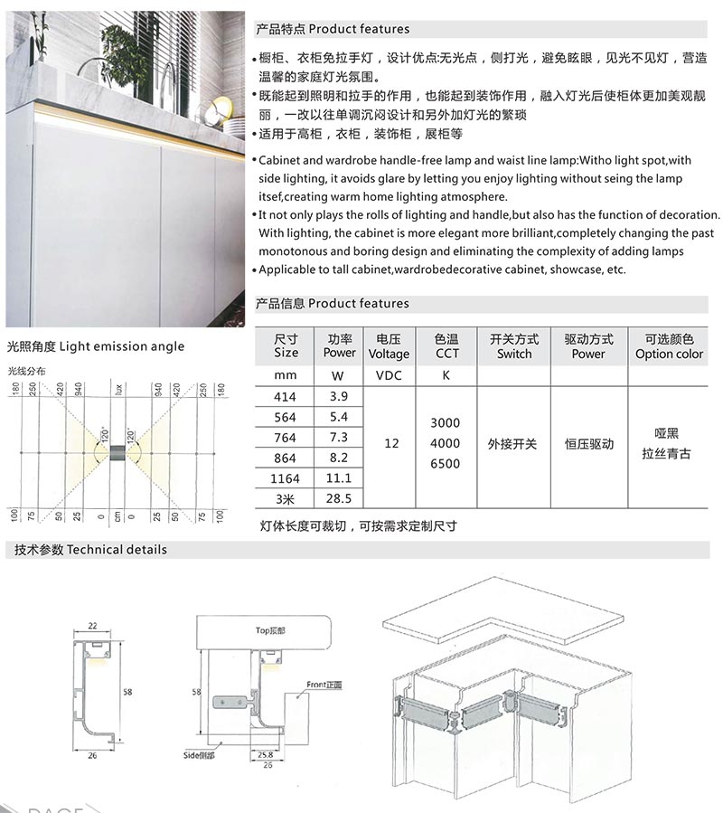 橱柜带灯免拉手