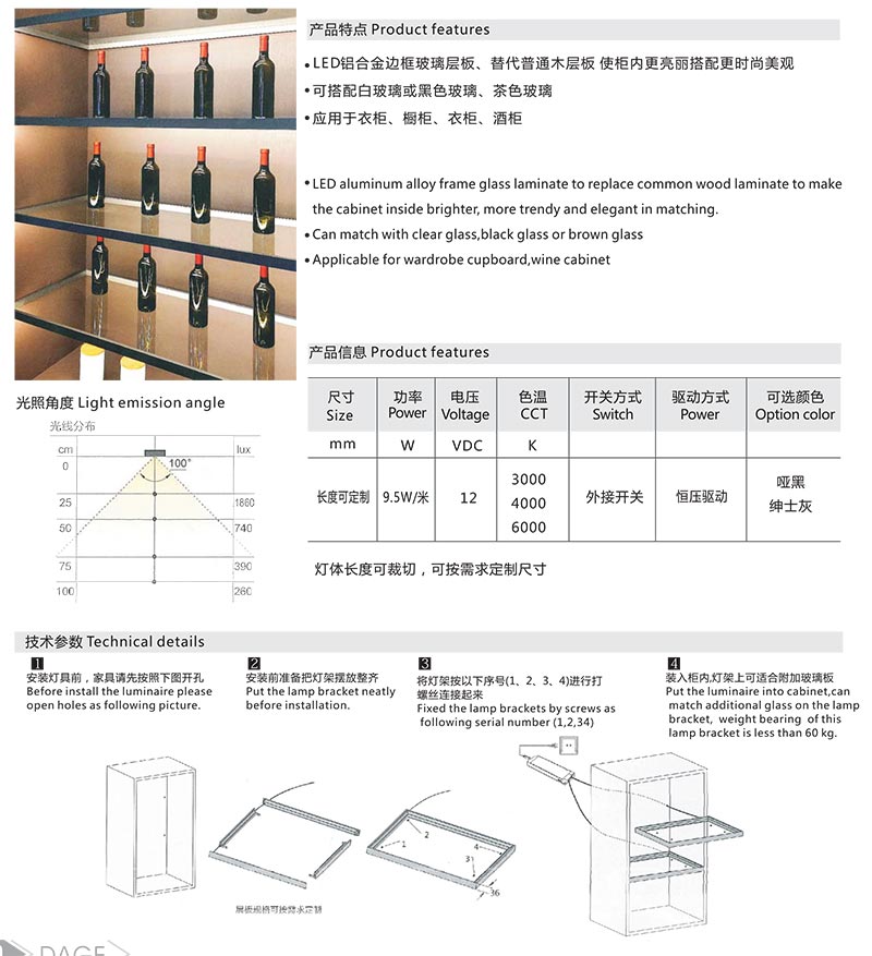极简玻璃层板灯