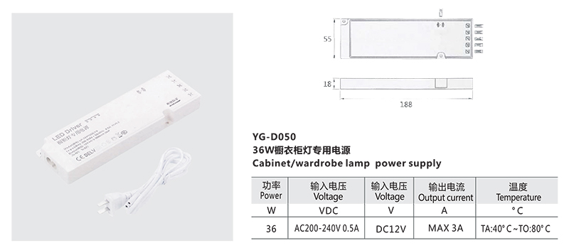 36W橱衣柜灯专用电源