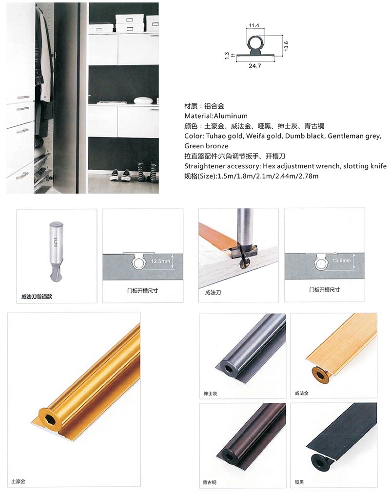 威法门板拉直器