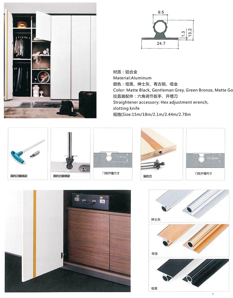 简约门板拉直器